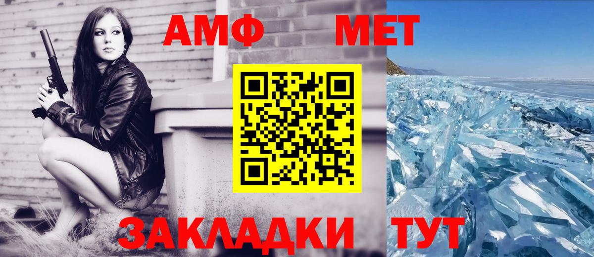 АМФ 98% Саратов
