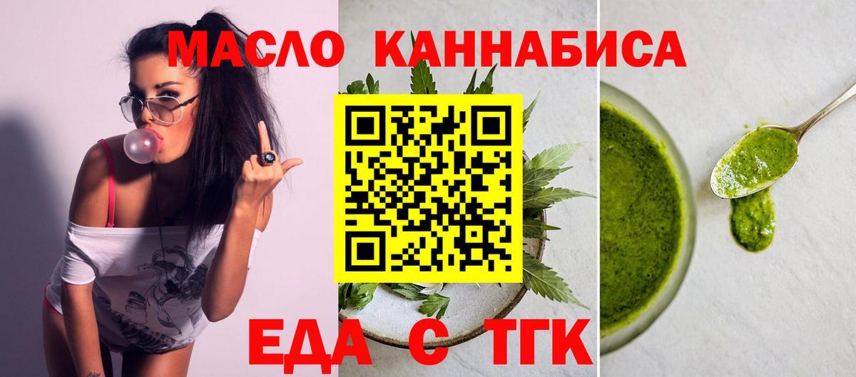 Cannafood конопля  Вход с VPN  Саратов 
