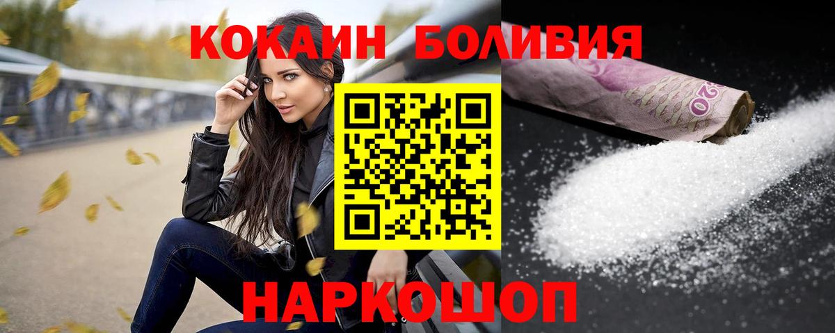 Кокаин Перу  КОКАИН  Саратов  Вход с VPN  Кокаин VHQ 
