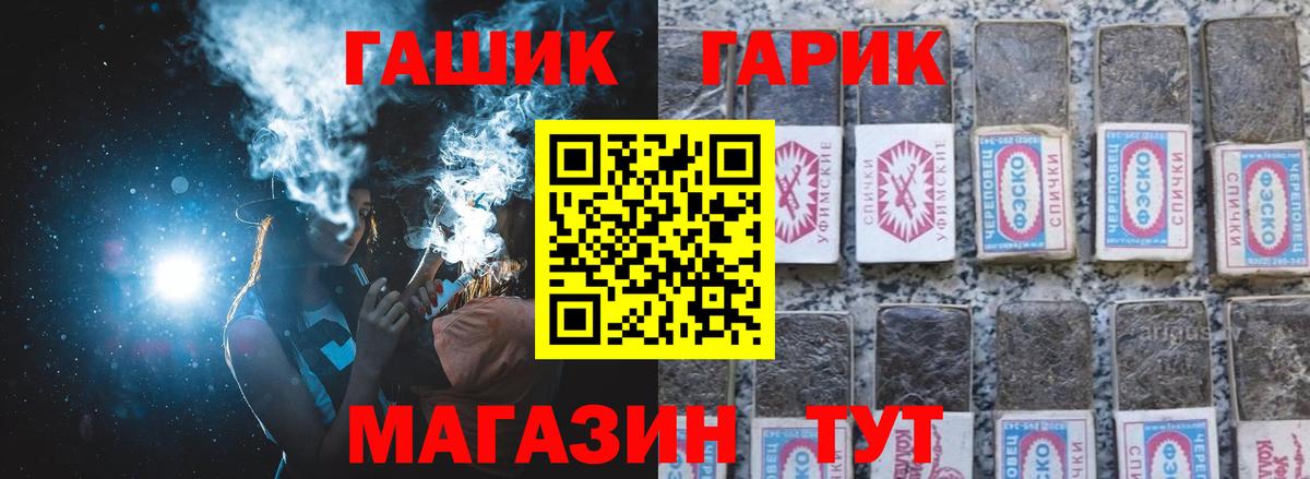 ГАШ ice o lator  Вход с VPN  ГАШИШ ice o lator  Саратов 