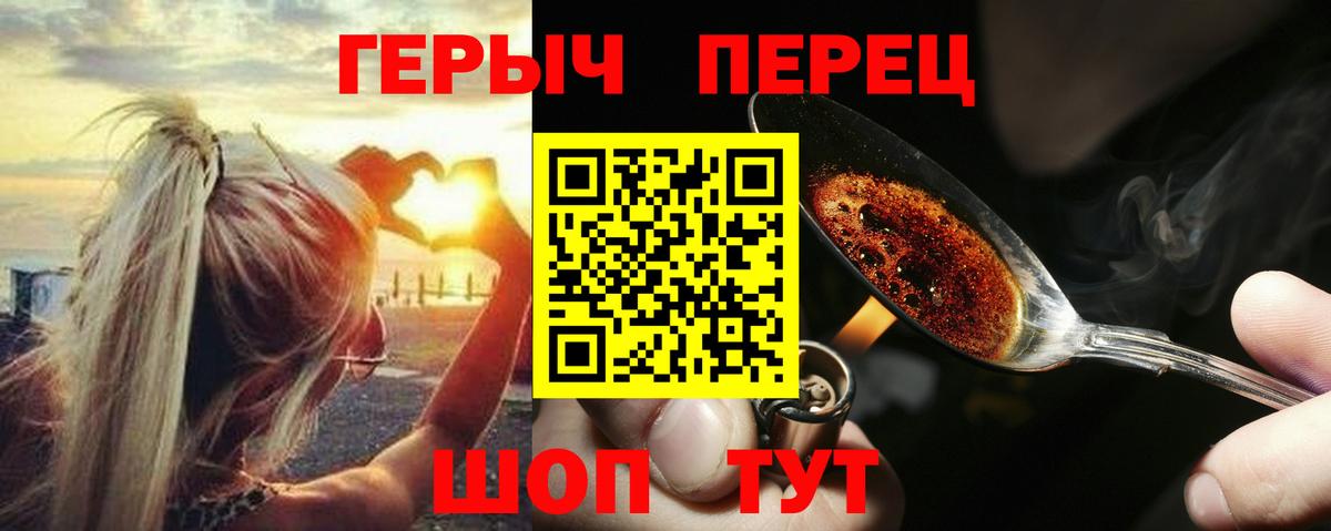 Саратов  ГЕРОИН хмурый  Героин  Вход с VPN 
