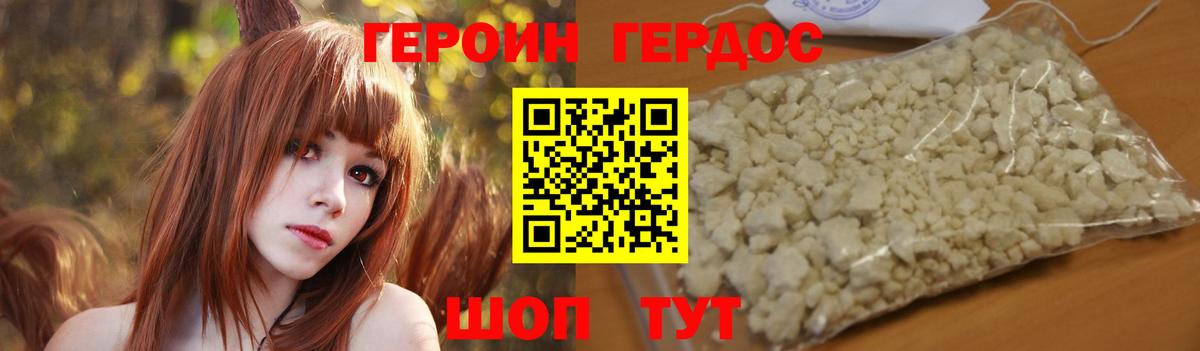 Героин афганец Саратов
