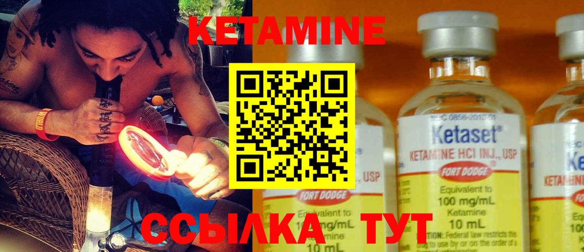 КЕТАМИН VHQ  КЕТАМИН VHQ  Саратов  Вход с VPN 