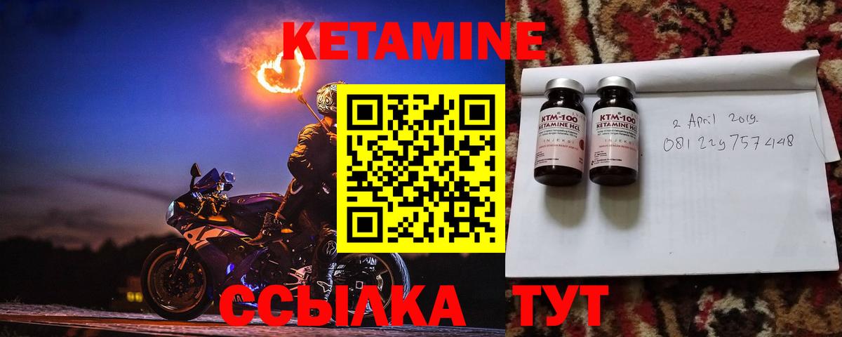 Кетамин VHQ Саратов