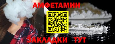 амфетамин Славгород