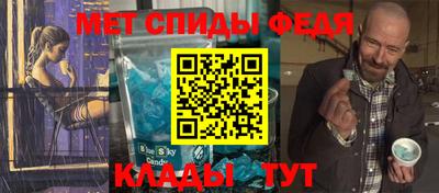 амфетамин Славгород