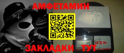 амфетамин Славгород
