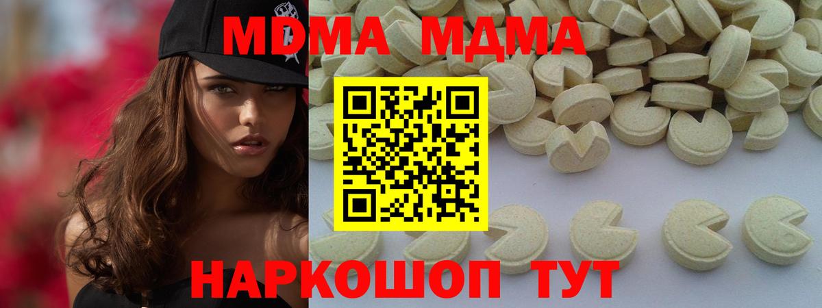 Саратов  MDMA молли  MDMA  Вход с VPN  MDMA молли 