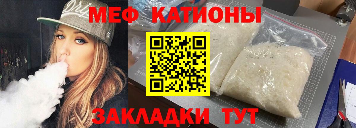 МЯУ-МЯУ мяу мяу  Вход с VPN  МЕФ  Саратов 
