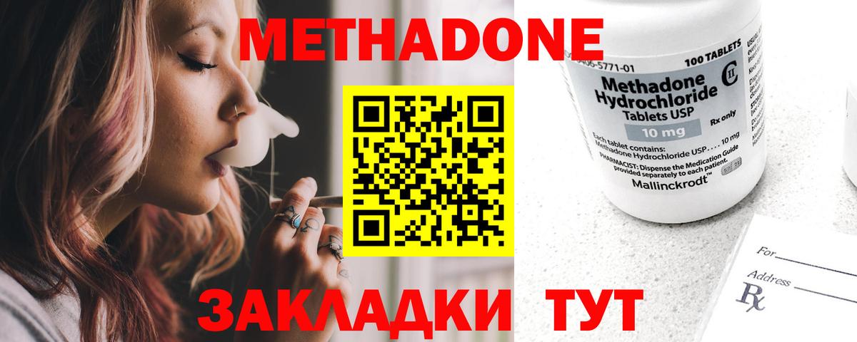 Метадон мёд  МЕГА   Саратов  Вход с VPN 