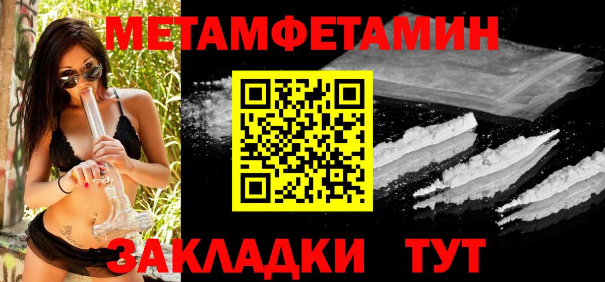 Метамфетамин винт Саратов