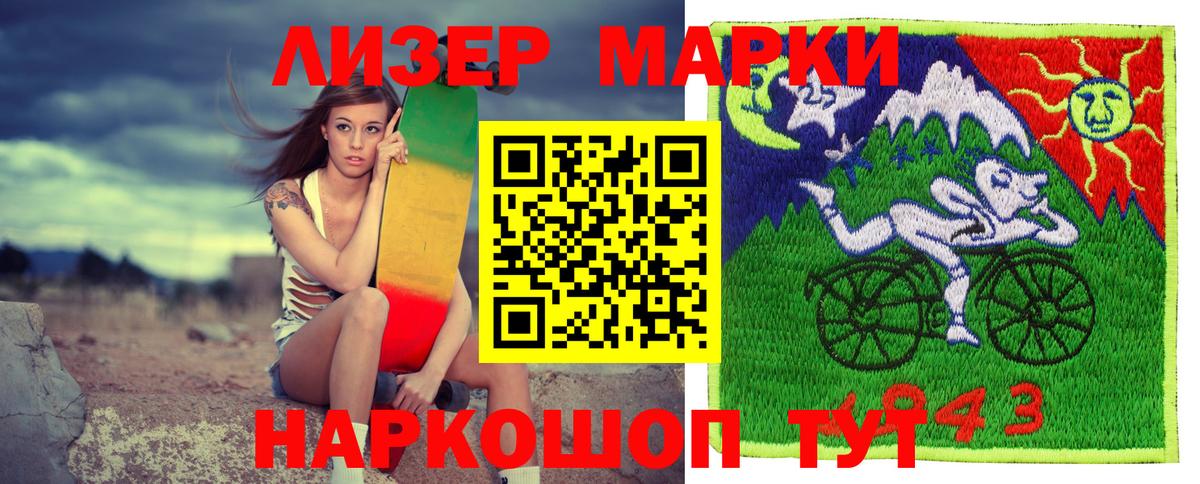 Марки N-bome  Марки 25I-NBOMe 1,5мг  Вход с VPN  Саратов 