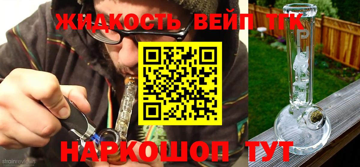 продажа наркотиков  Вход с VPN  Дистиллят ТГК вейп с тгк  Саратов  ТГК концентрат 