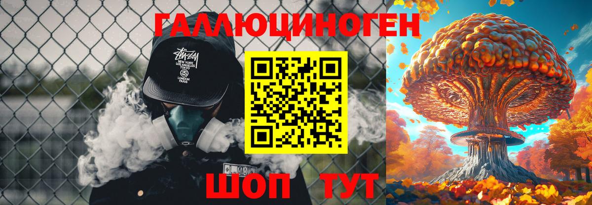 Галлюциногенные грибы Magic Shrooms  Вход с VPN  Саратов 